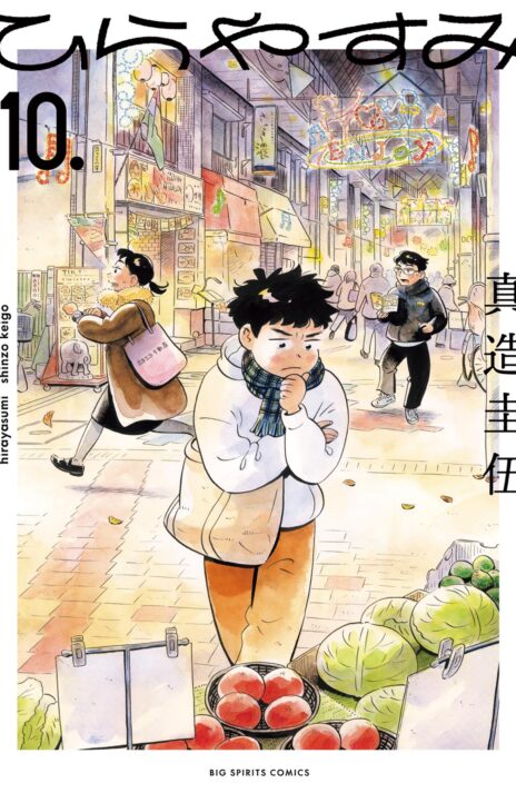 Hirayasumi EN Cover Image