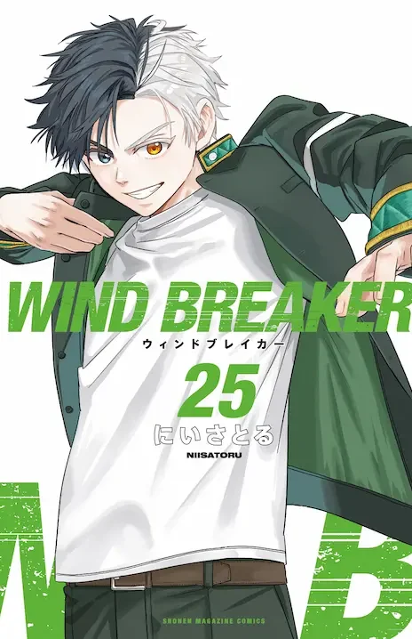 Wind Breaker EN Cover Image