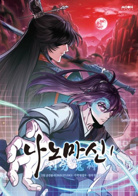 Nano Machine ES Cover Image