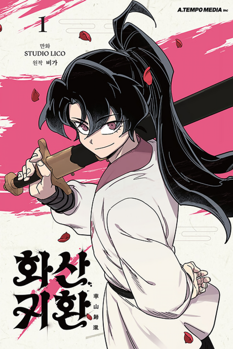 Return of the Flowery Mountain Sect EN Cover Image