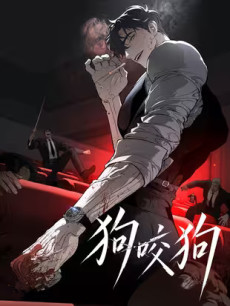 Dog Eat Dog EN Cover Image