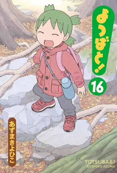 Yotsuba! EN Cover Image
